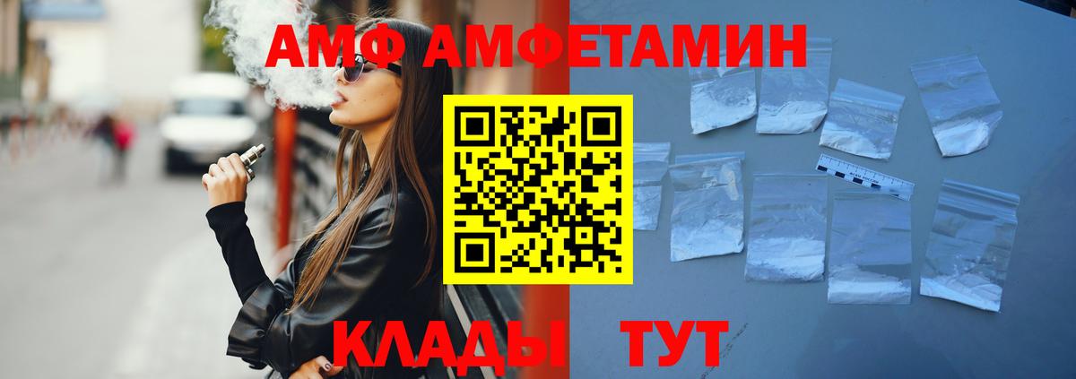 Гудермес  Amphetamine Розовый  Вход с VPN 