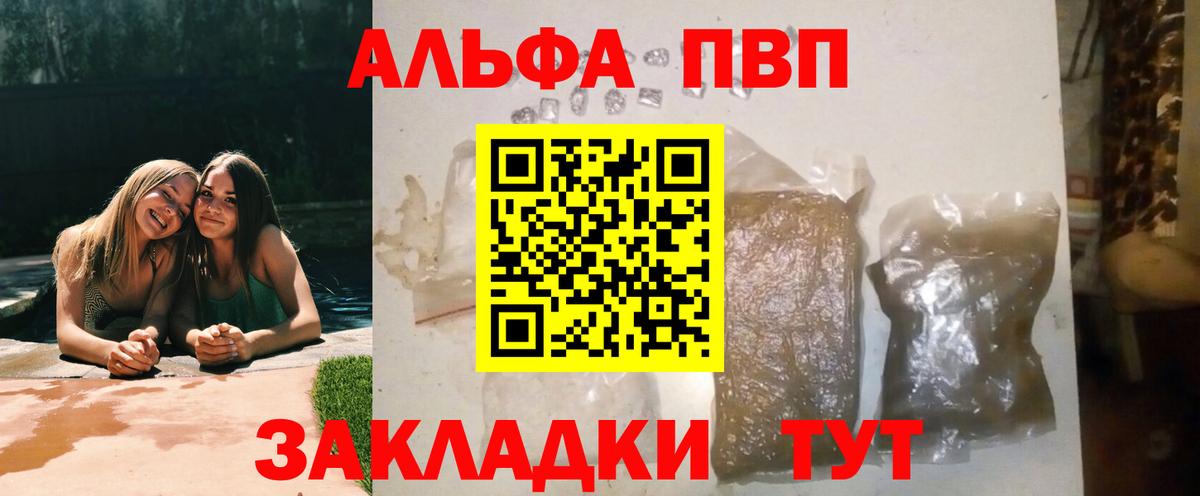 купить наркотики сайты  A-PVP  Гудермес  Alfa_PVP мука  Alfa_PVP крисы CK 