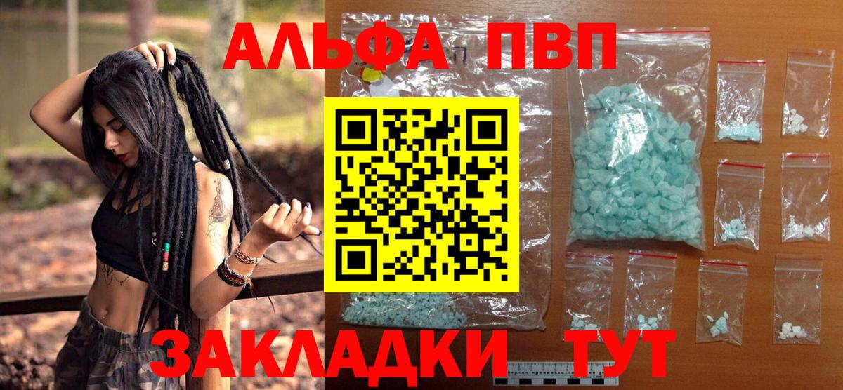 Alpha-PVP СК  A-PVP крисы CK  Вход с VPN  Гудермес 