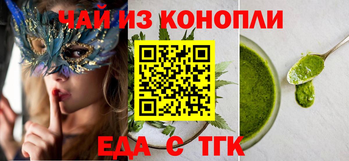 Гудермес  Еда ТГК марихуана  Вход с VPN 