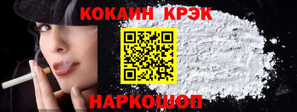 Кокаин  Cocaine 98%  Вход с VPN  Гудермес 