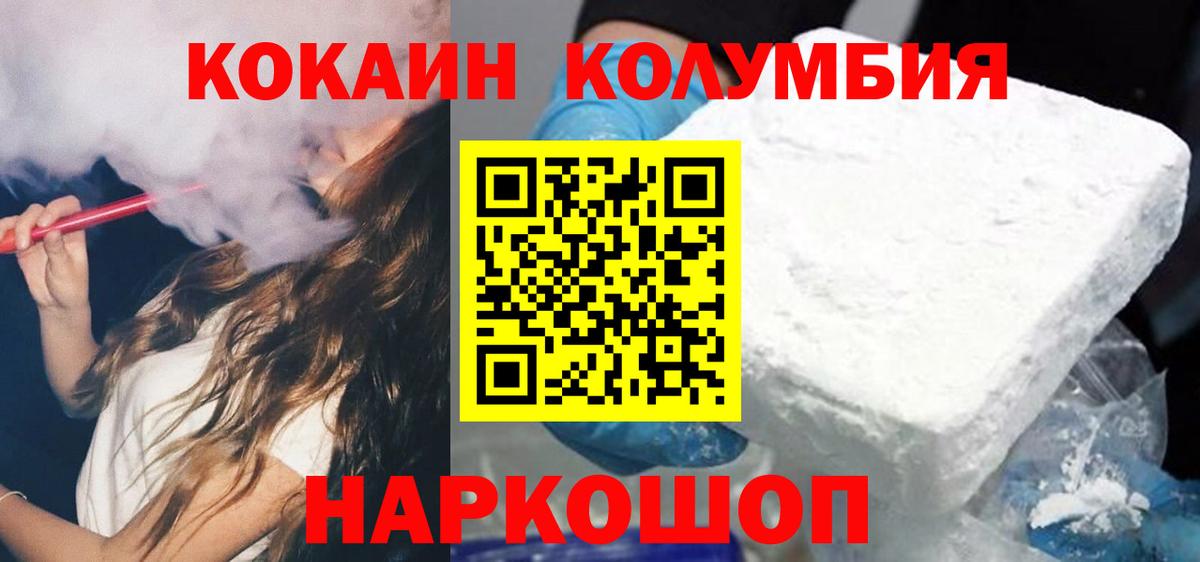 КОКАИН Перу Гудермес