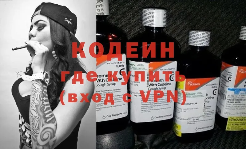 нарко площадка Telegram  Гудермес  Кодеин Purple Drank 