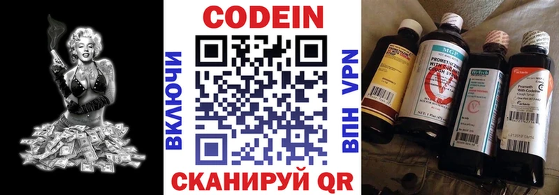 Кодеиновый сироп Lean напиток Lean (лин)  Гудермес 