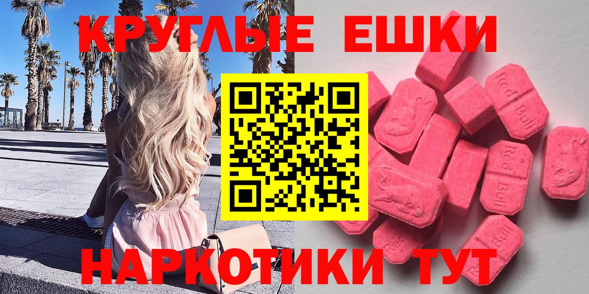 Ecstasy XTC  ЭКСТАЗИ Punisher  Вход с VPN  Гудермес 
