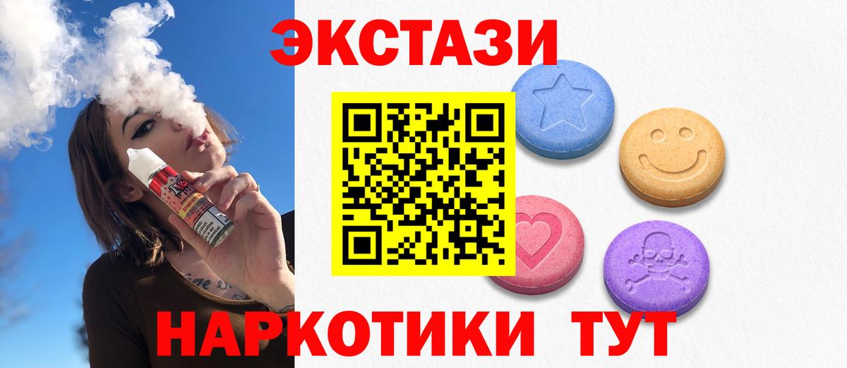 Ecstasy  ЭКСТАЗИ MDMA  Гудермес  Ecstasy 300 mg 