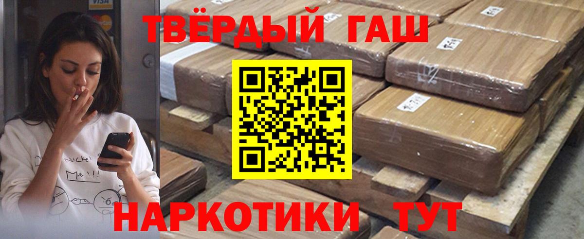 Гашиш 40% ТГК  Вход с VPN  Гашиш  Гудермес 