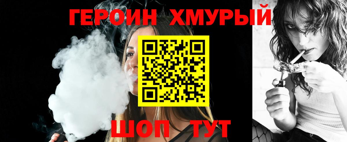 ГЕРОИН герыч Гудермес