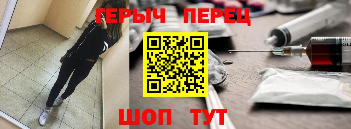 ГЕРОИН хмурый Гудермес