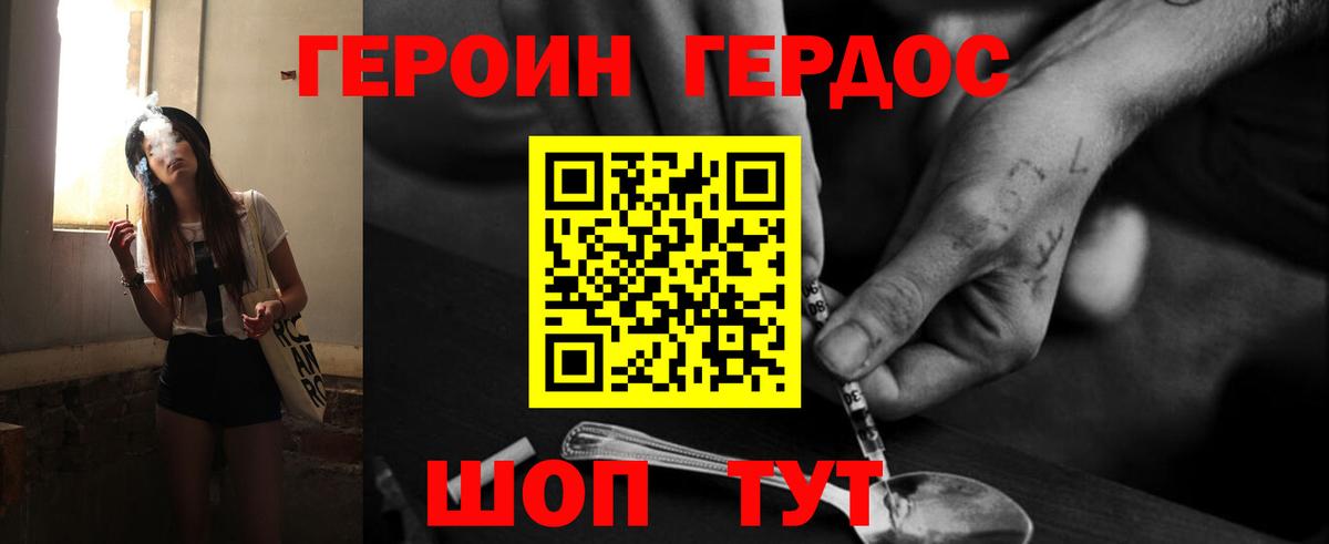 Гудермес  Героин хмурый  Героин  Вход с VPN 