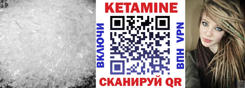 Кетамин ketamine  Гудермес 