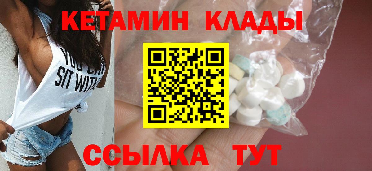 КЕТАМИН VHQ  Гудермес  ссылка на мегу ссылки  Кетамин ketamine 