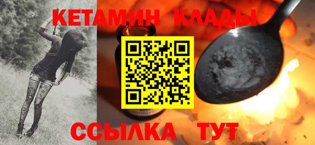 КЕТАМИН VHQ Гудермес