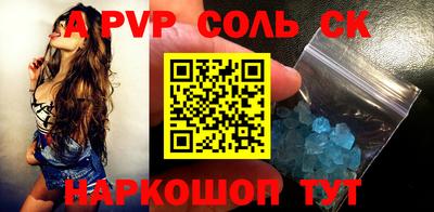 синтетический гашиш Абинск