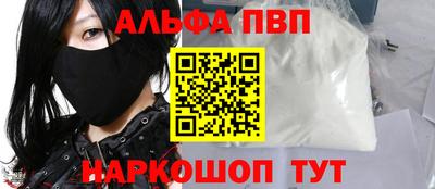 альфа пвп VHQ Беслан