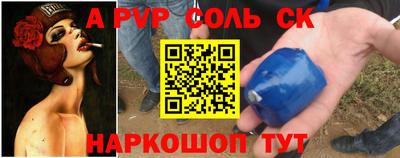 соль курить ск Берёзовский