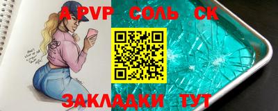 соль курить ск Берёзовский