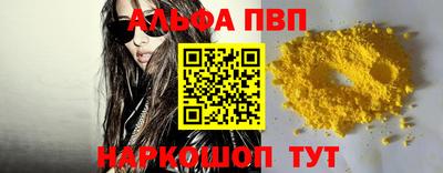 молекула духа Волгодонск
