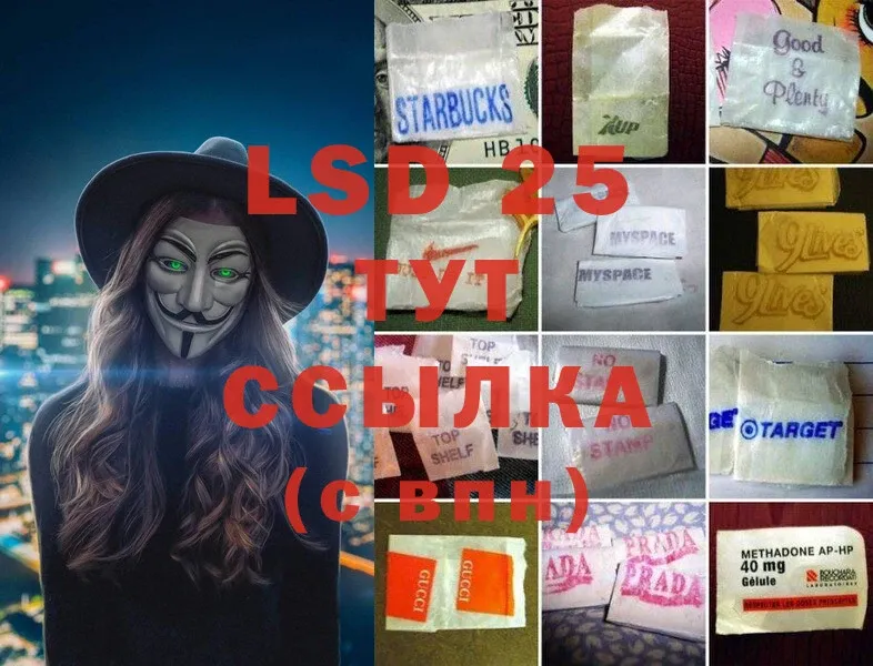 LSD-25 экстази кислота  Гудермес 