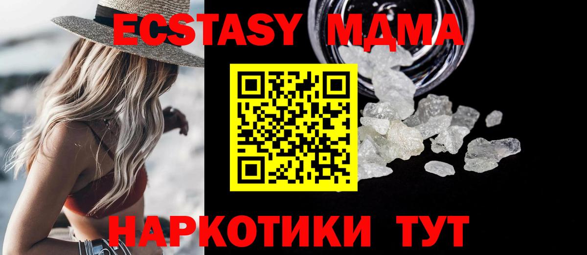 МДМА кристаллы Гудермес