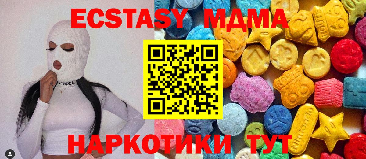 MDMA молли  МДМА молли  Вход с VPN  Гудермес 