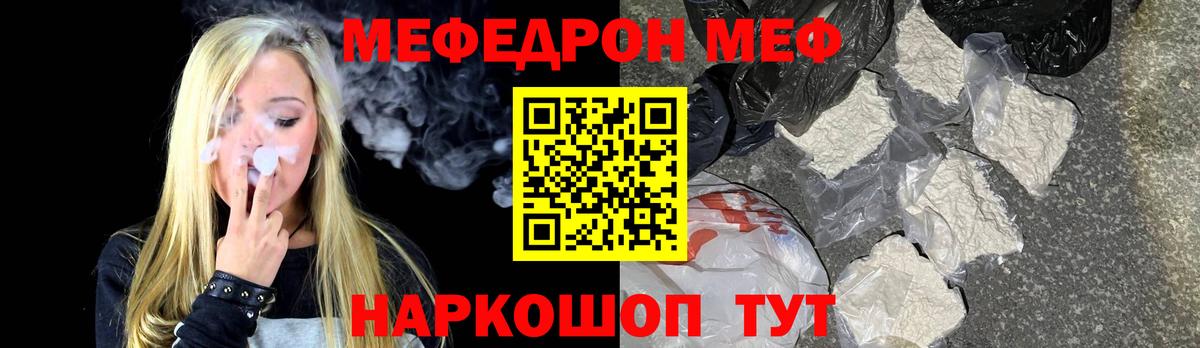 Мефедрон 4 MMC  Гудермес  Меф  МЕФ 4 MMC 