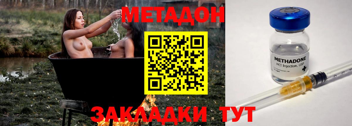 Метадон мёд  Гудермес  гидра вход  Метадон кристалл 