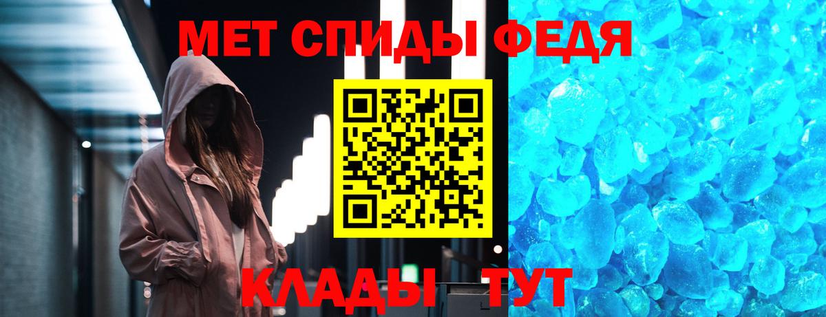 Метамфетамин кристалл  Метамфетамин кристалл  Вход с VPN  Гудермес 