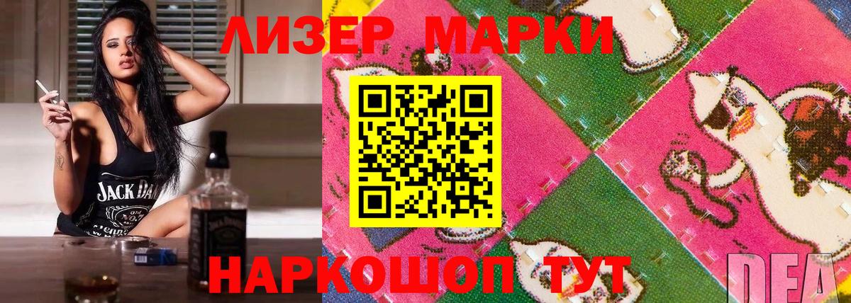 Марки NBOMe  Наркотические марки 1,8мг  Вход с VPN  Гудермес 