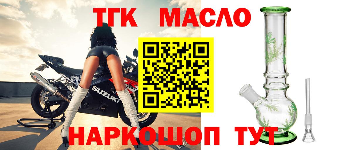 ТГК вейп с тгк Гудермес