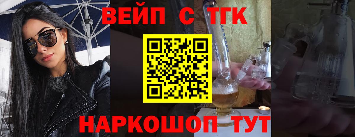 Дистиллят ТГК концентрат Гудермес