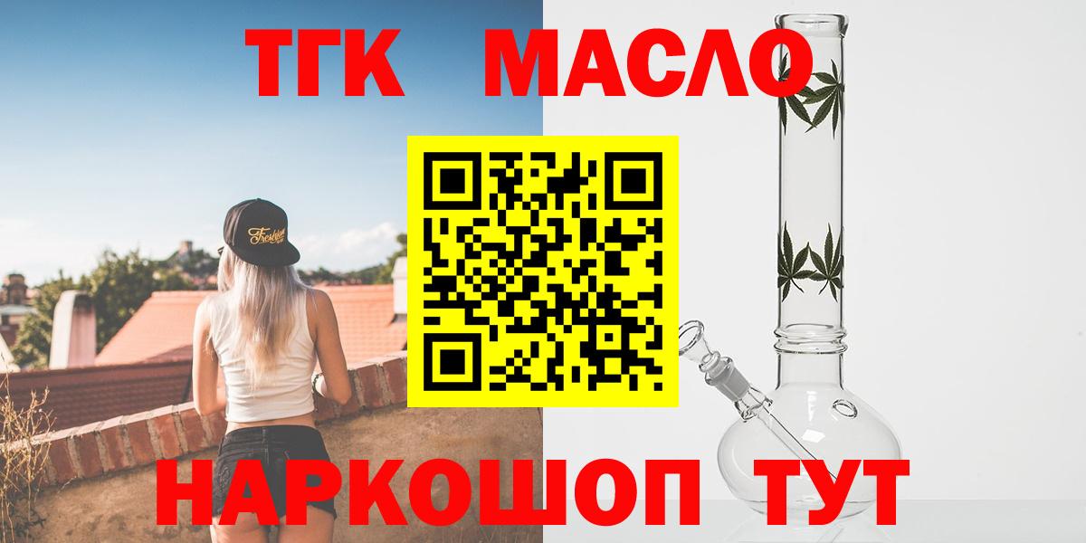 купить наркоту  Дистиллят ТГК жижа  Гудермес  Вход с VPN  ТГК вейп с тгк 
